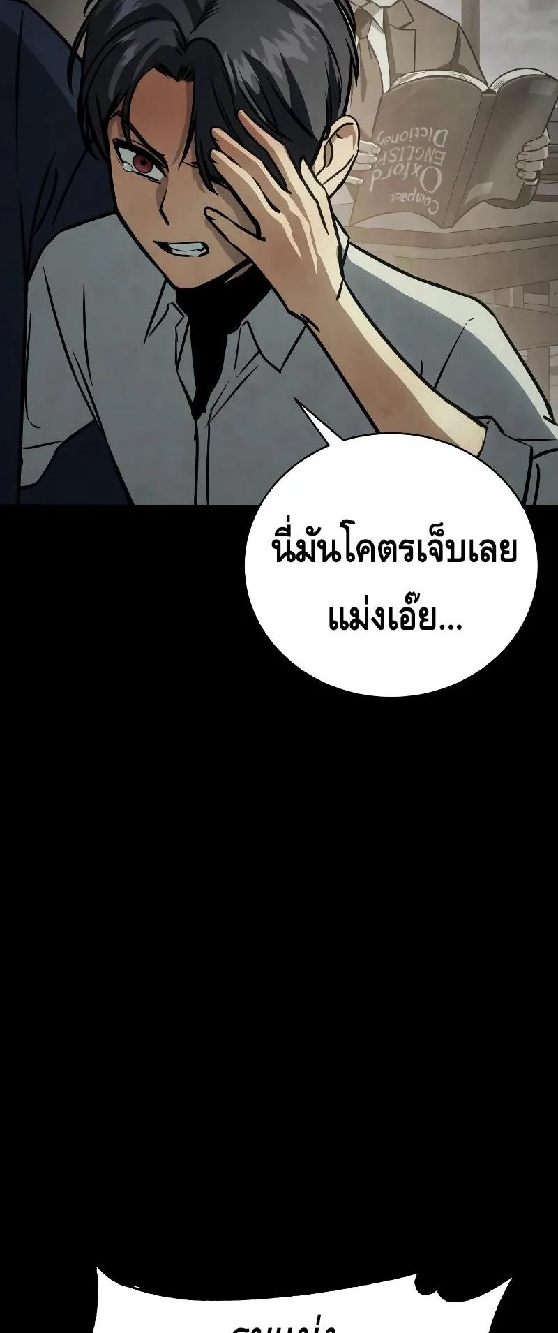 Baek XX ตอนที่ 16 หน้า 87
