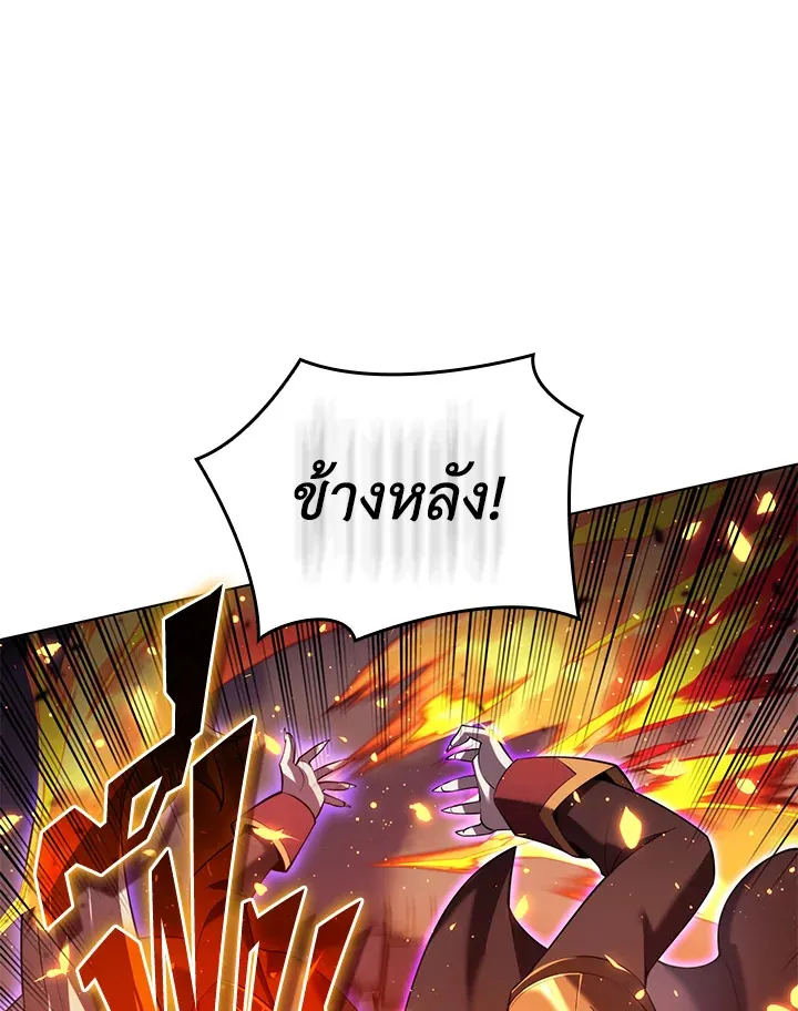Overgeared ตอนที่ 153 หน้า 99