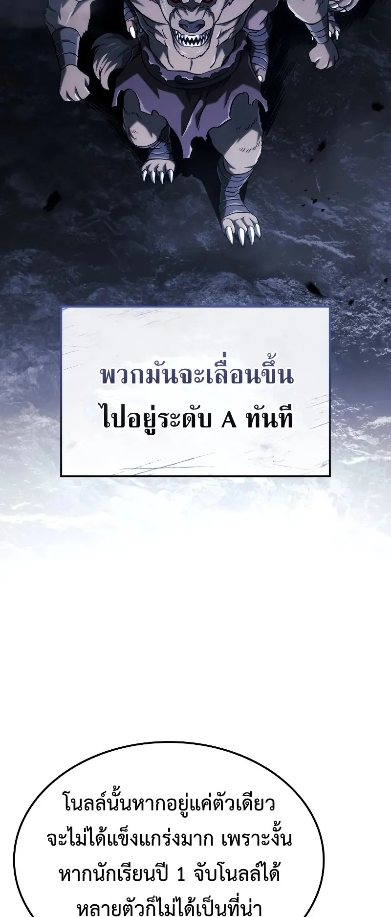Revenge of the Iron-Blooded Sword Hound ตอนที่ 111 หน้า 26