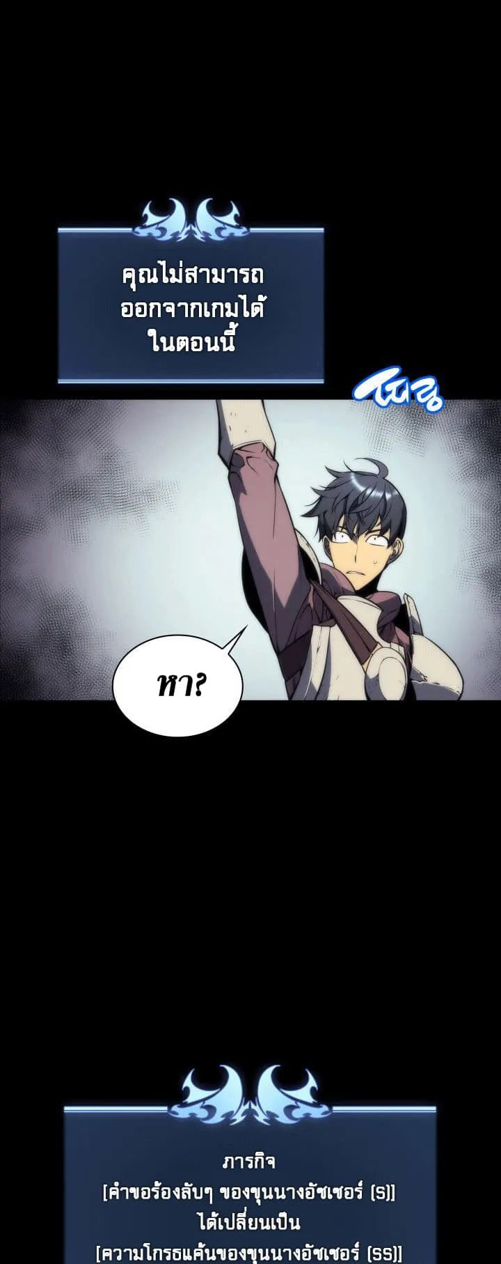 Overgeared ตอนที่ 2 หน้า 42