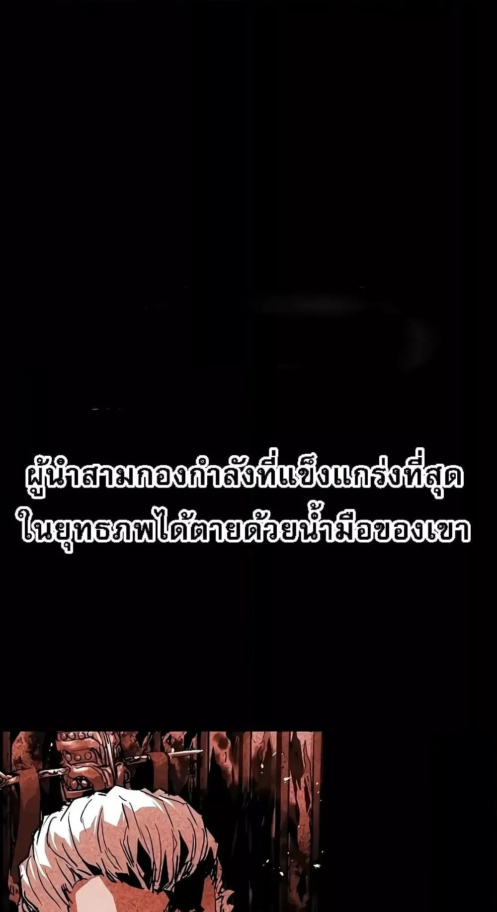 Absolute Regression ตอนที่ 1 หน้า 48