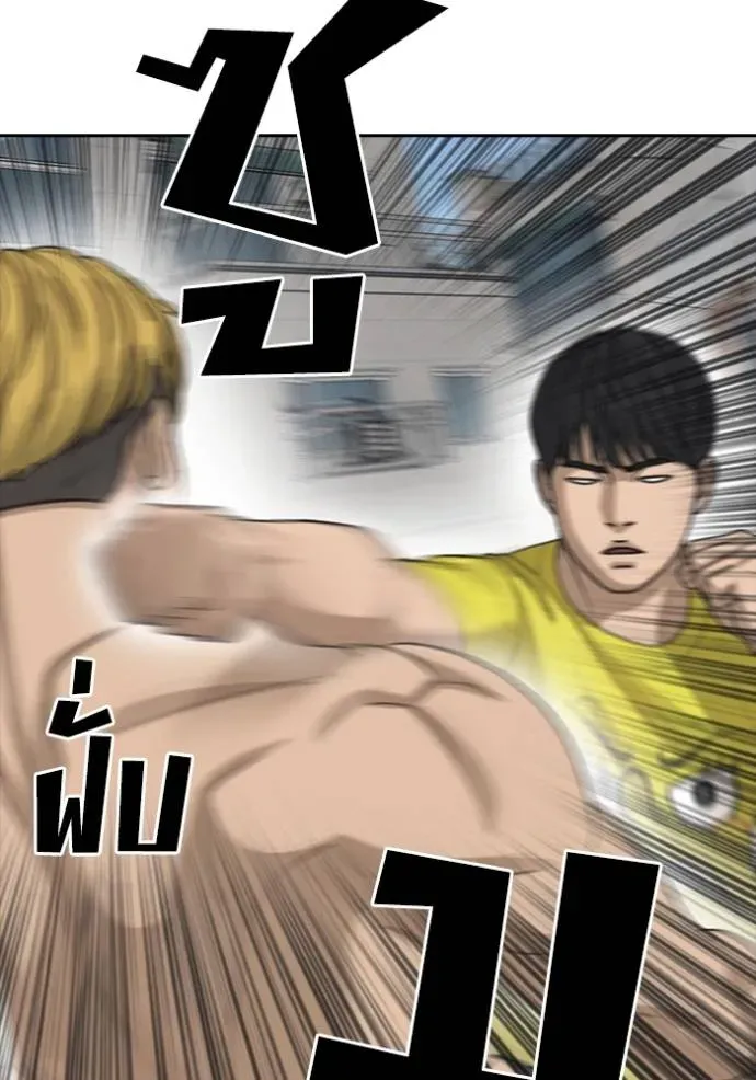 Loser Life 2 ตอนที่ 46 หน้า 23