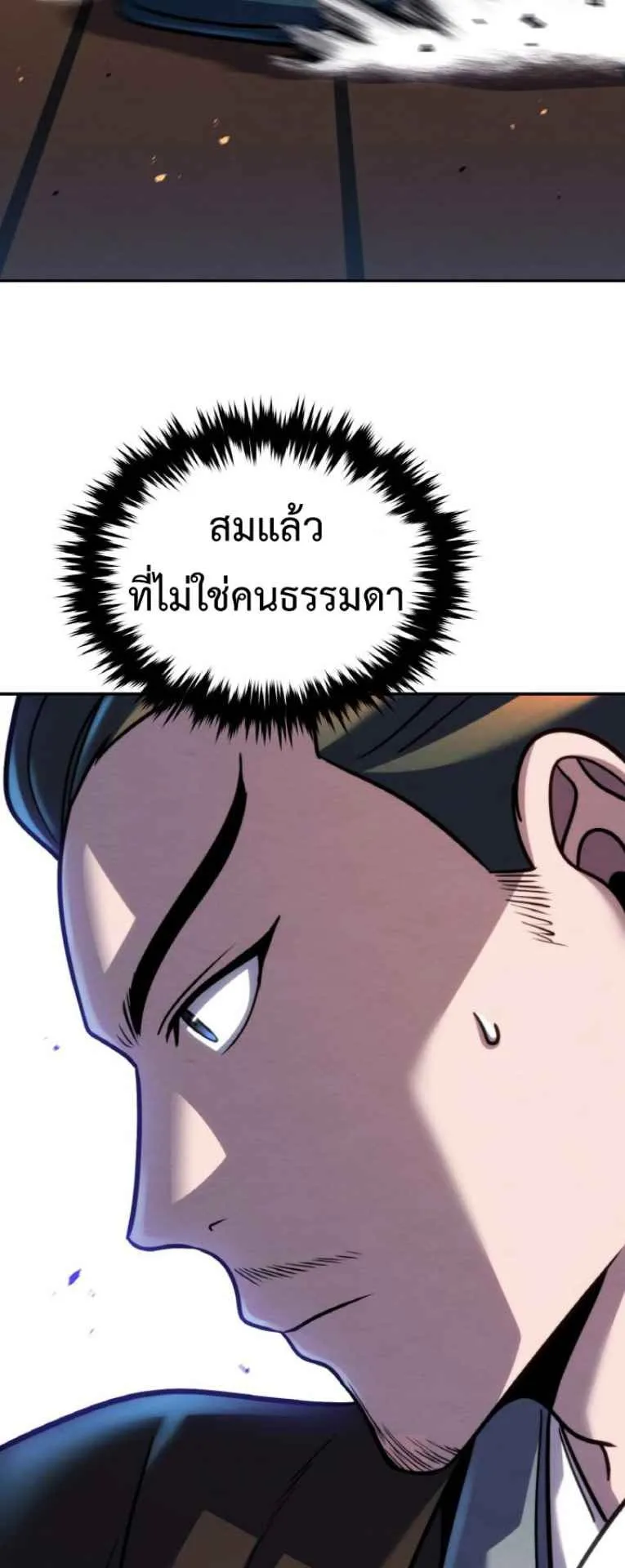I Become the Youngest Disciple of the Martial Arts Leader ตอนที่ 45 หน้า 34