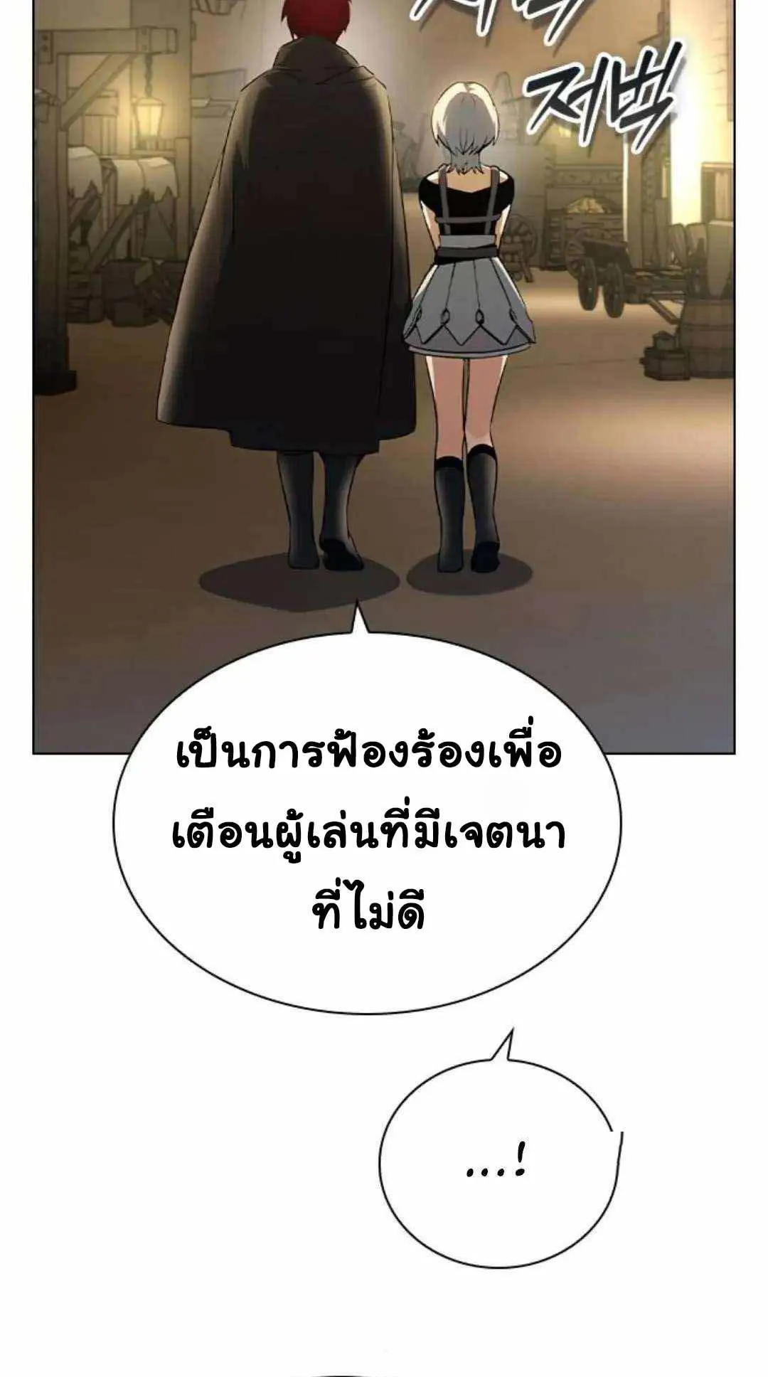 Bad Ending Maker ตอนที่ 5 หน้า 74