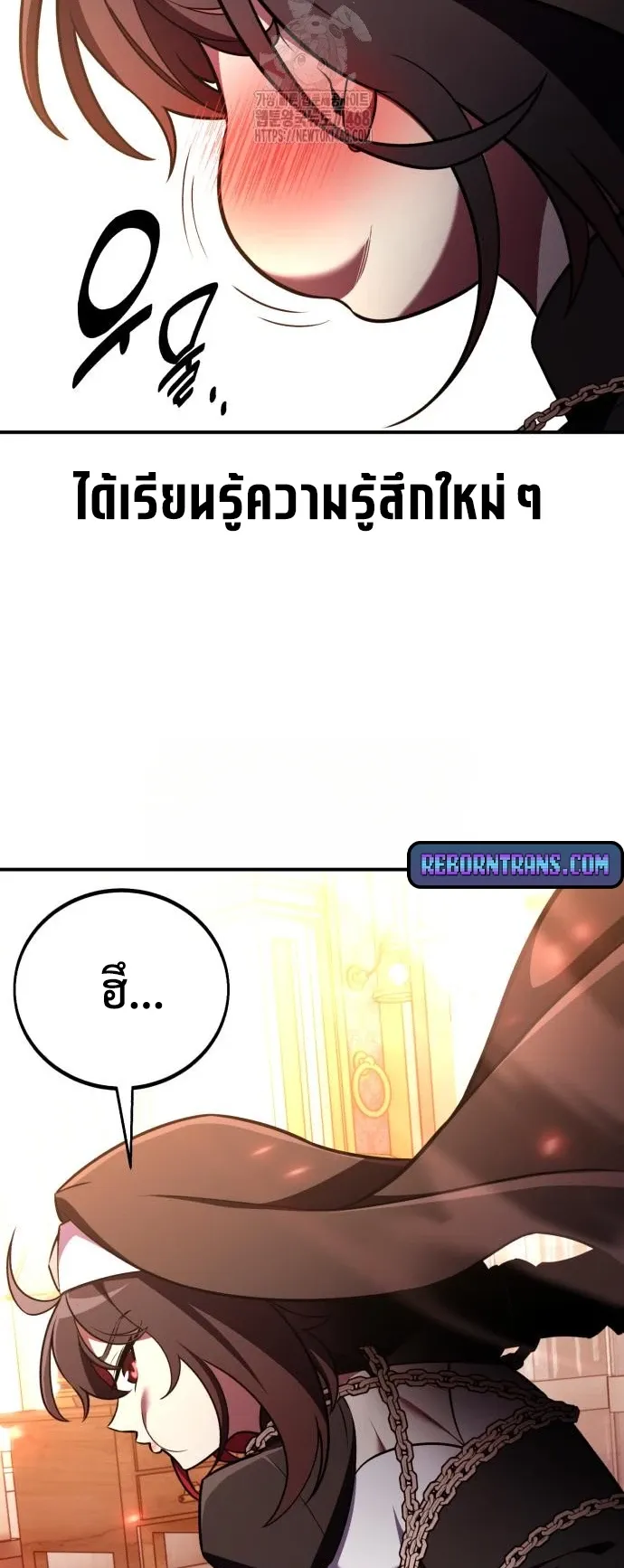I Killed an Academy Player ตอนที่ 83 หน้า 55