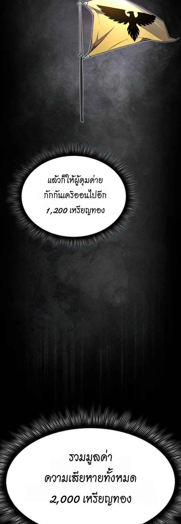 The Genius Mage Who Uses His Fists ตอนที่ 10 หน้า 5