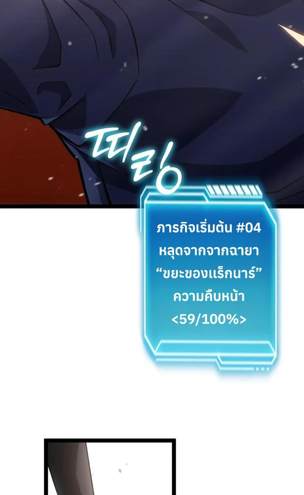 Regressing as the Reincarnated Bastard of the Sword Clan ตอนที่ 8 หน้า 126