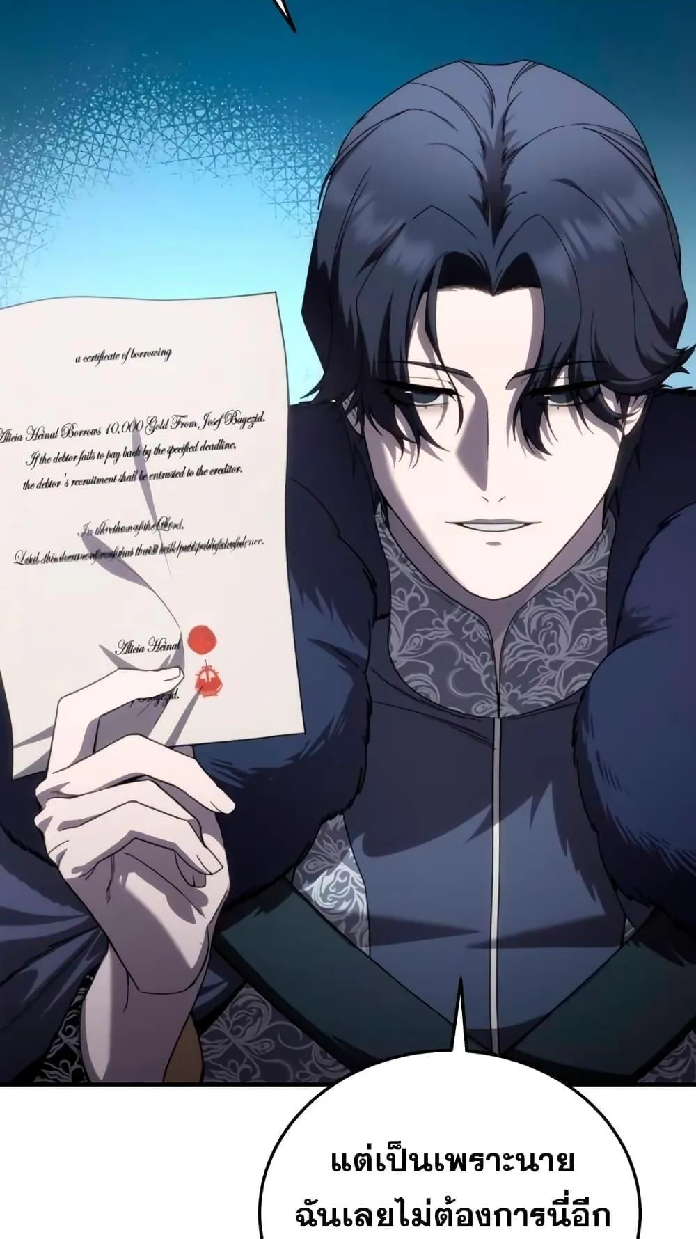 Star-Embracing Swordmaster ตอนที่ 25 หน้า 19