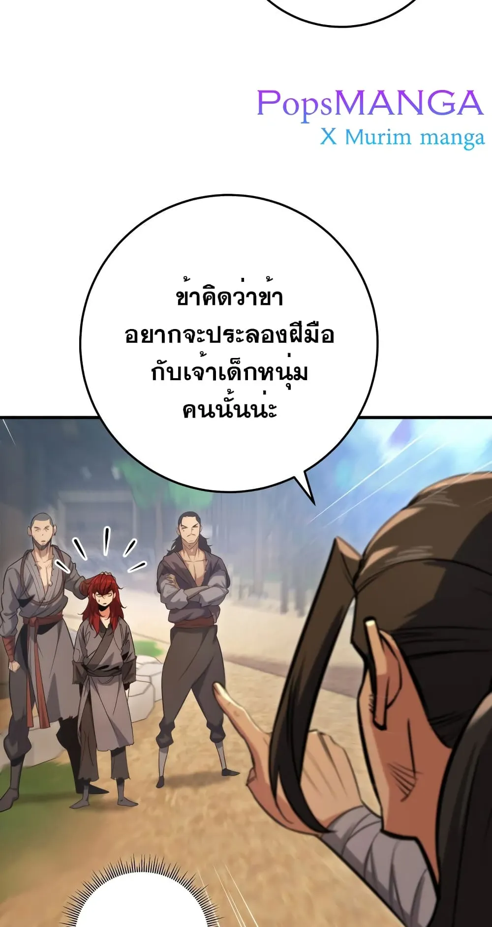 Heavenly Inquisition Sword ตอนที่ 8 หน้า 108