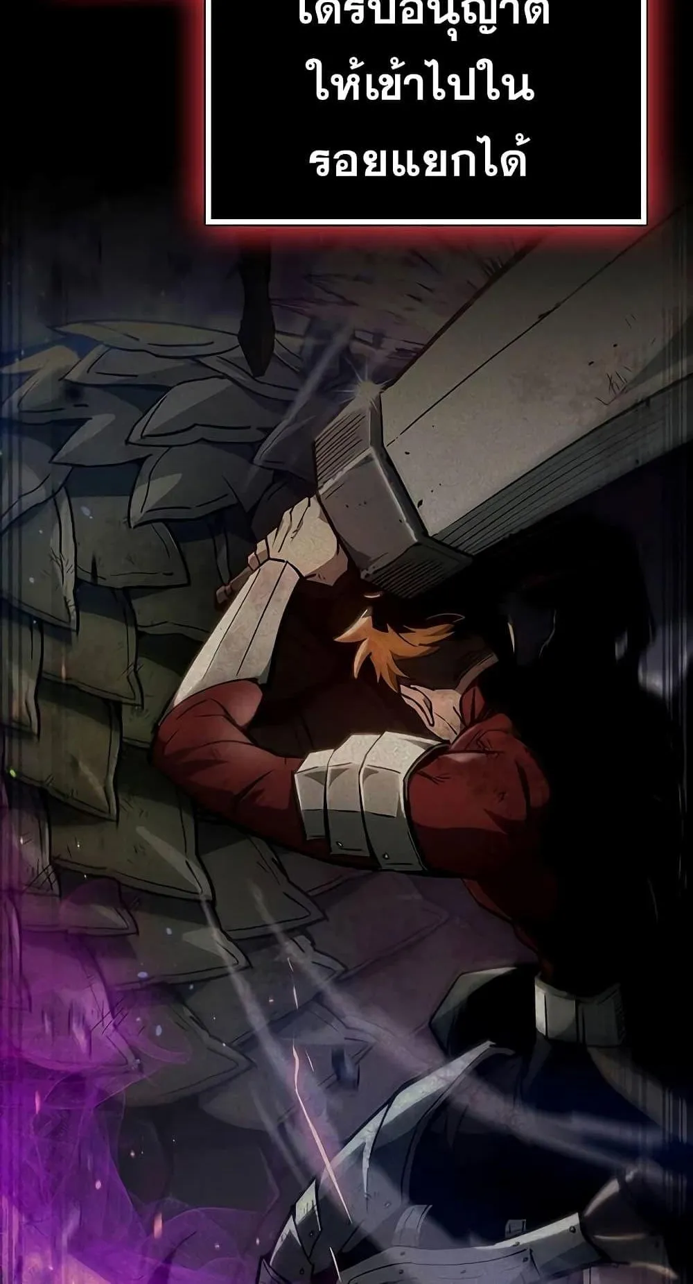 The Player Hides His Past ตอนที่ 2 หน้า 49