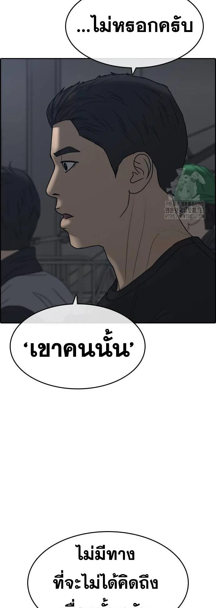 Loser Life 2 ตอนที่ 19 หน้า 56