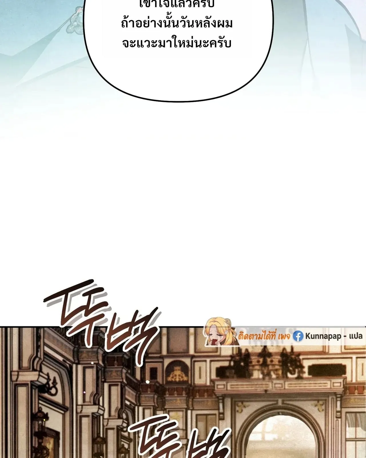 A Painter Who Draws Dungeons ตอนที่ 3 หน้า 66