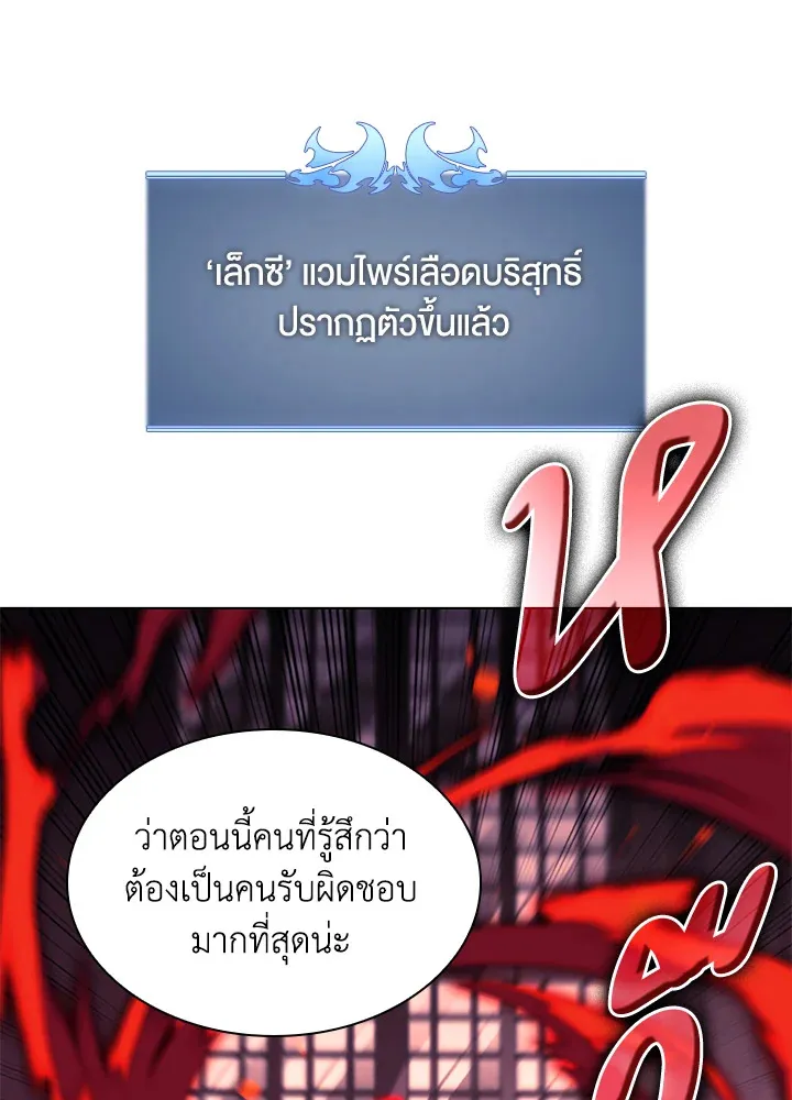 Overgeared ตอนที่ 156 หน้า 18