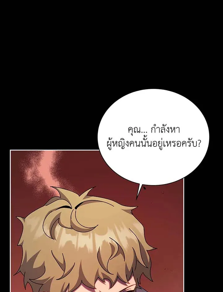 Necromancer Academy’s Genius Summoner Chapter 120 หน้า 15