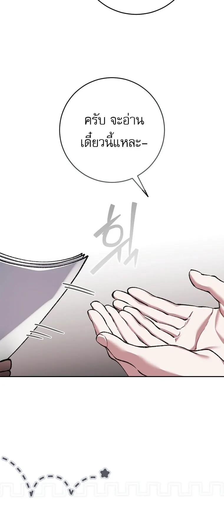 Got Dropped into a Ghost Story, Still Gotta Work ตอนที่ 36 หน้า 72