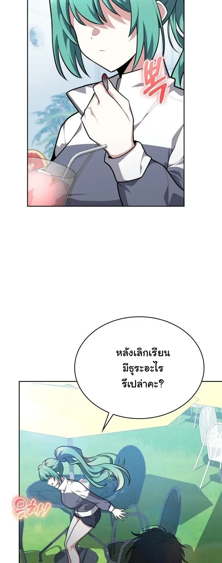 Kidnapped Dragon ตอนที่ 18 หน้า 56