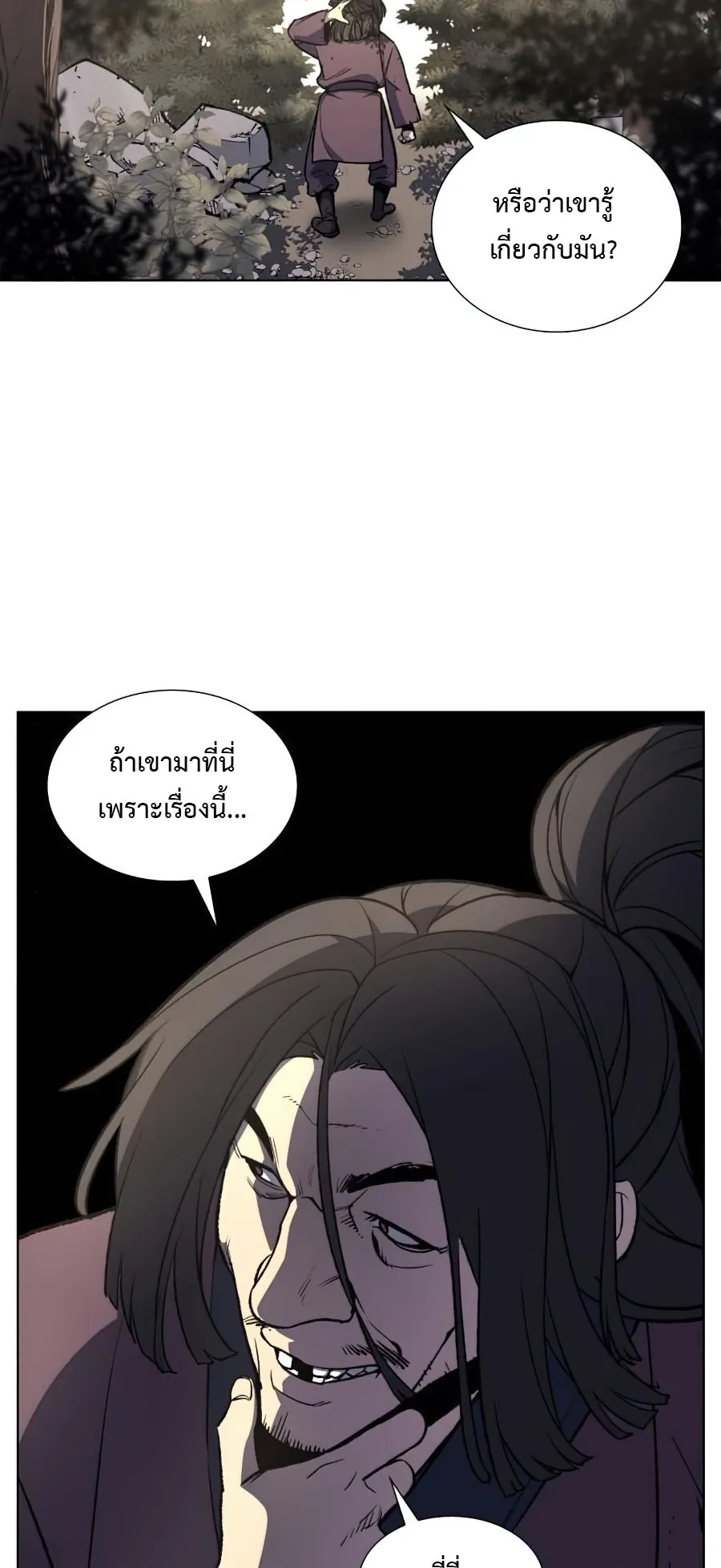 I Reincarnated As The Crazed Heir ตอนที่ 9 หน้า 46