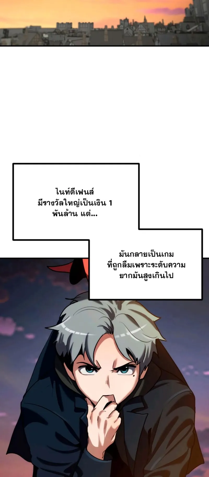 Defense Breaker ตอนที่ 3 หน้า 46