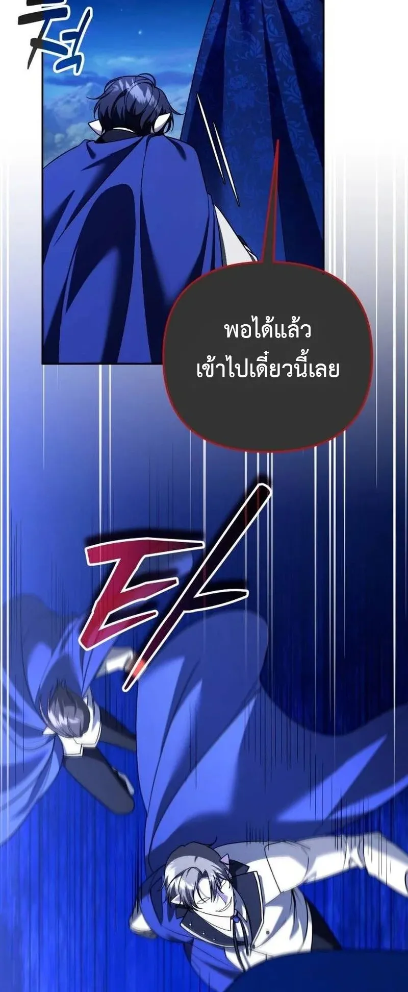 Sovereign of the Infinite Clones ตอนที่ 64 หน้า 57