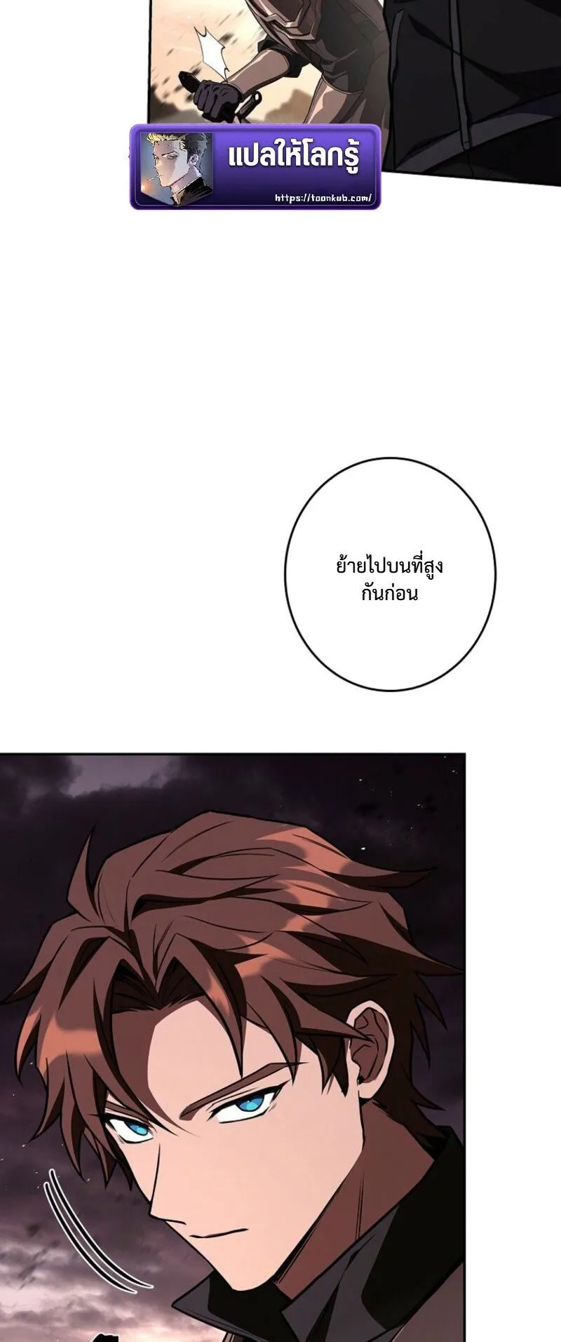 Only I Have an EX-Grade Summon ตอนที่ 17 หน้า 5
