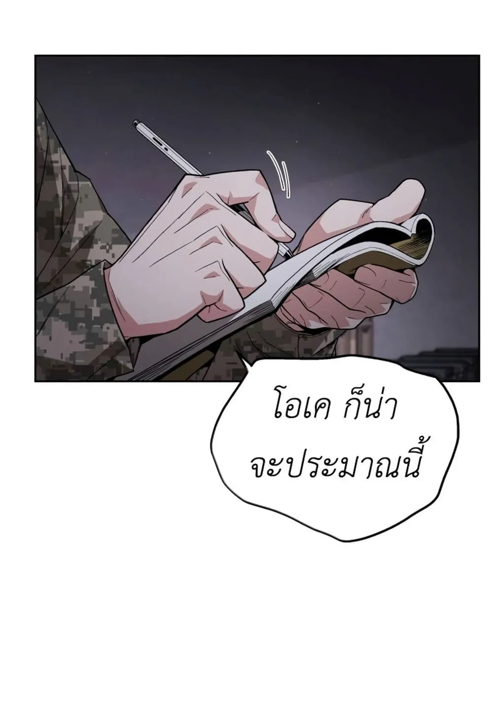 Apocalyptic Chef Awakening ตอนที่ 4 หน้า 80