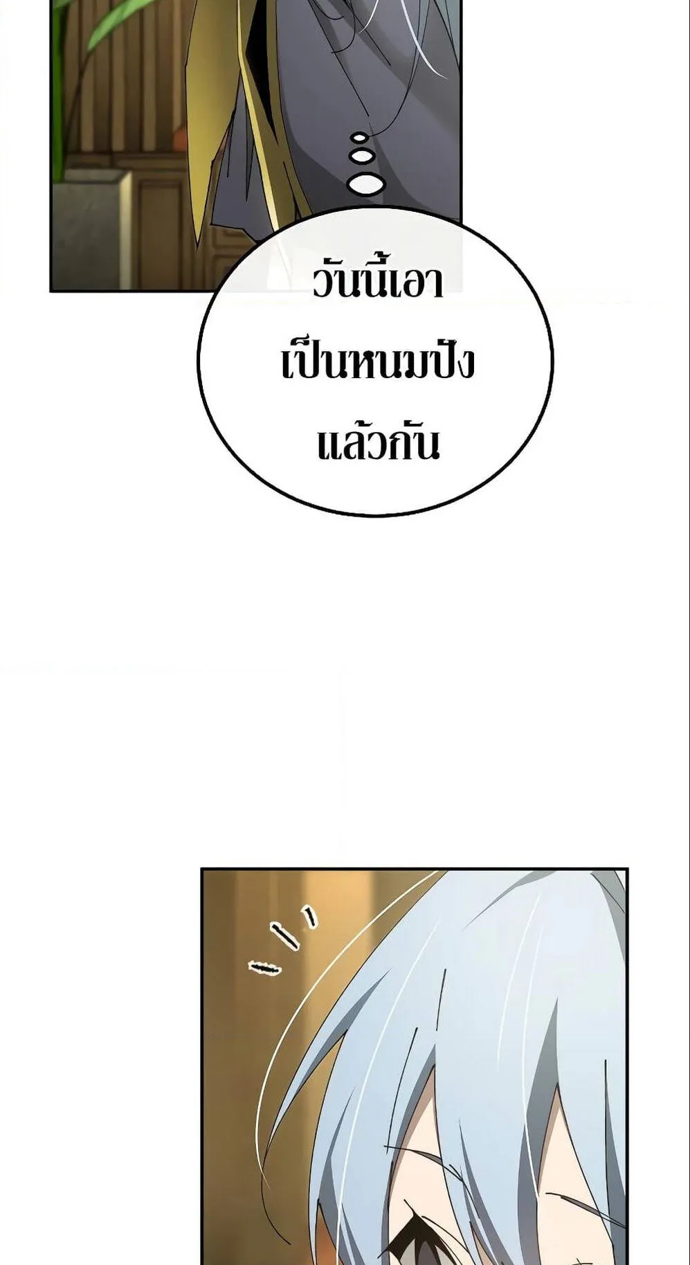 Magic Academy’s Genius Blinker ตอนที่ 16 หน้า 80