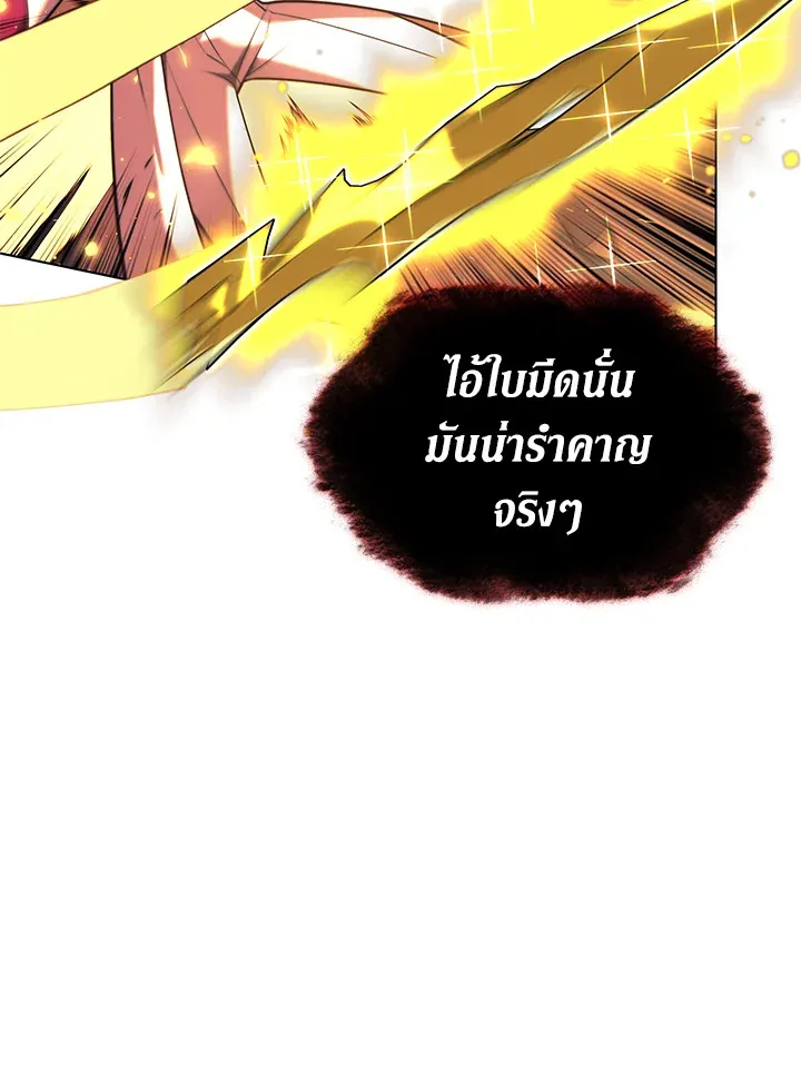 Overgeared ตอนที่ 158 หน้า 4
