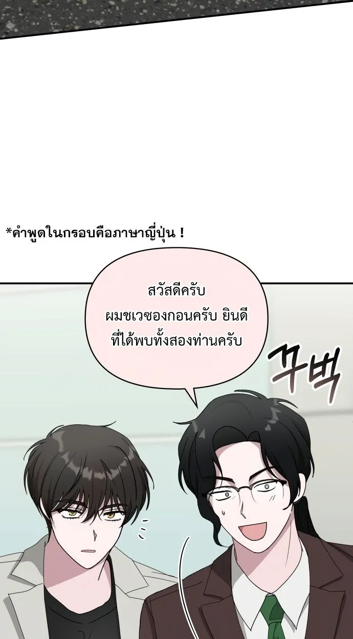 I Was Immediately Mistaken for a Monster Genius Actor ตอนที่ 41 หน้า 15