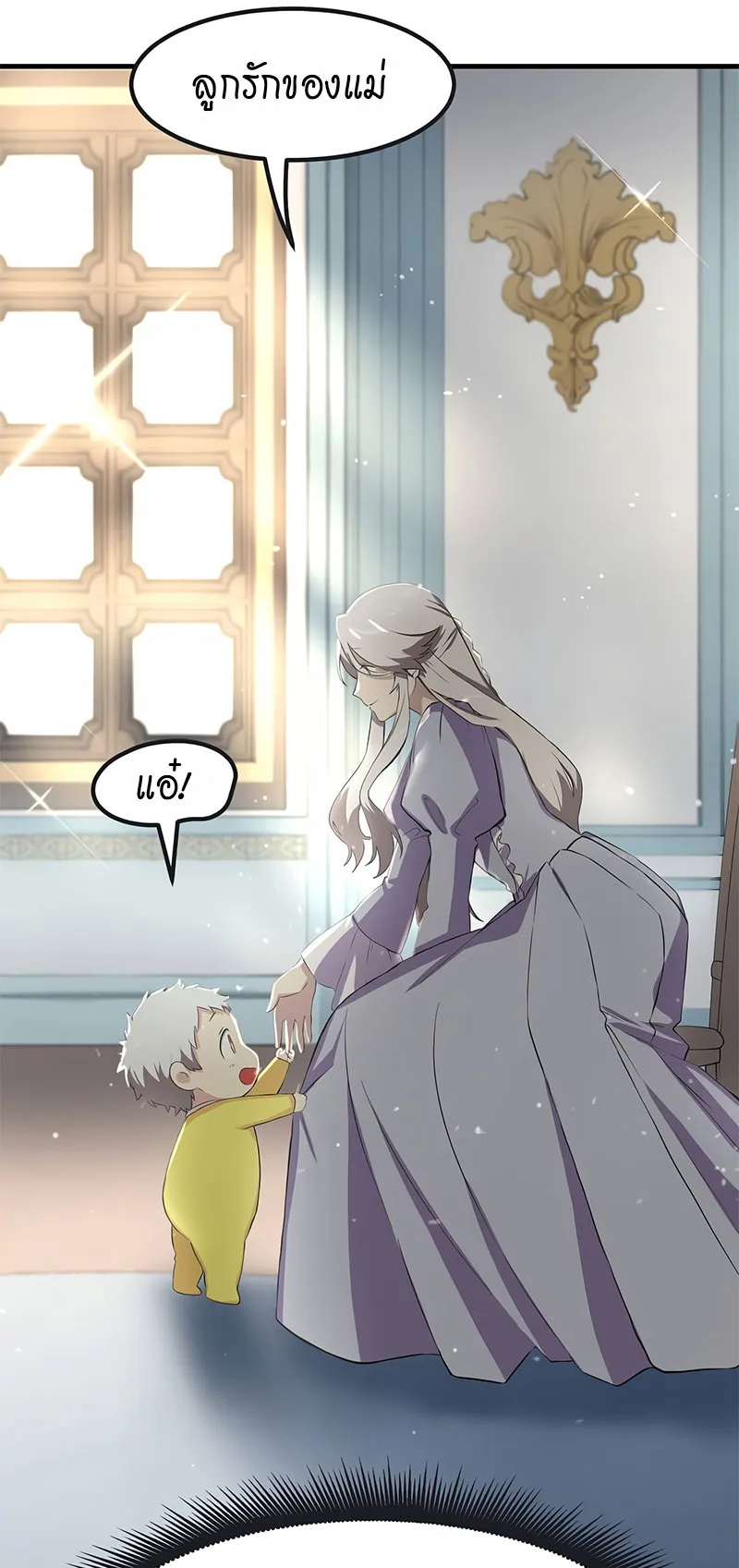 How the Pro in His Past Life Sucks the Sweet Honey ตอนที่ 4 หน้า 64