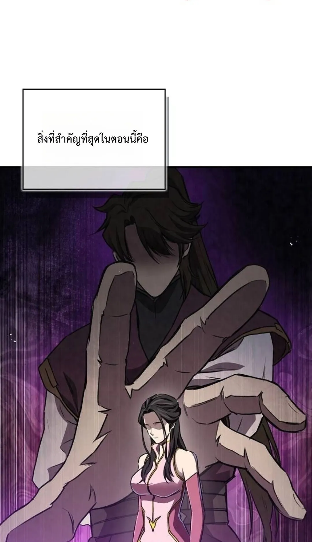 The Demonic Cult Instructor Returns ตอนที่ 18 หน้า 94