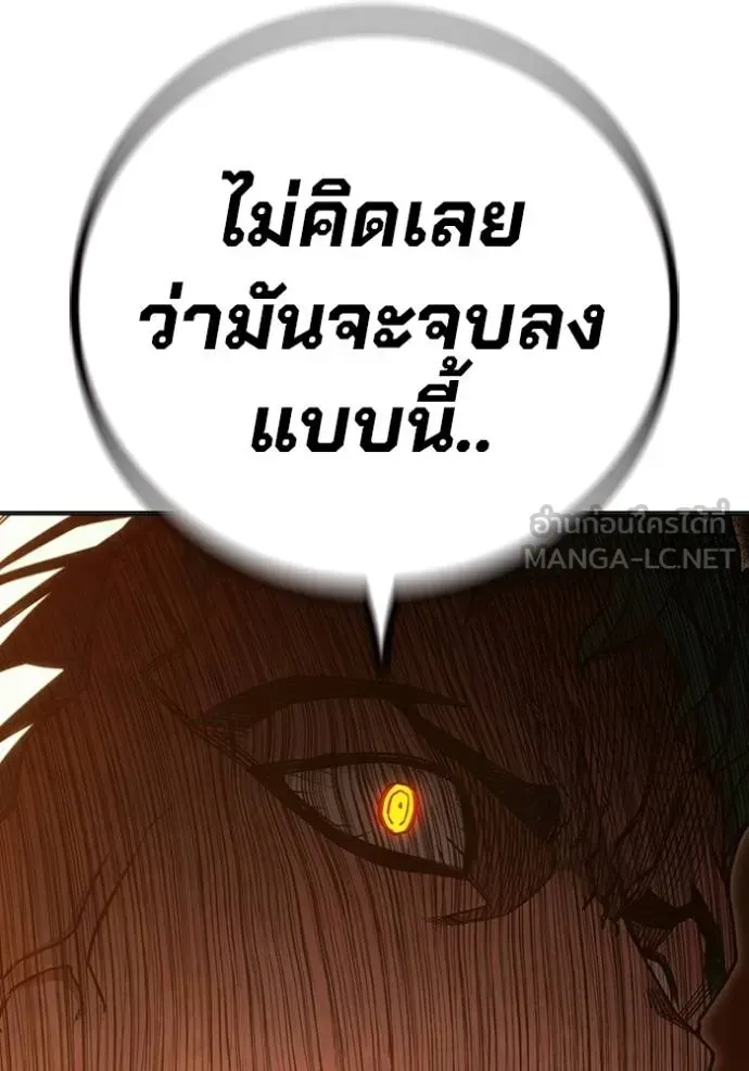 Juvenile Prison ตอนที่ 46 หน้า 69