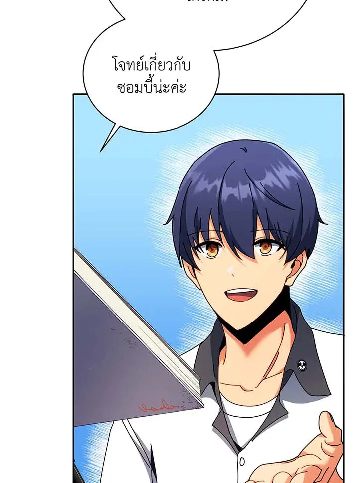 Necromancer Academy’s Genius Summoner Chapter 63 หน้า 54