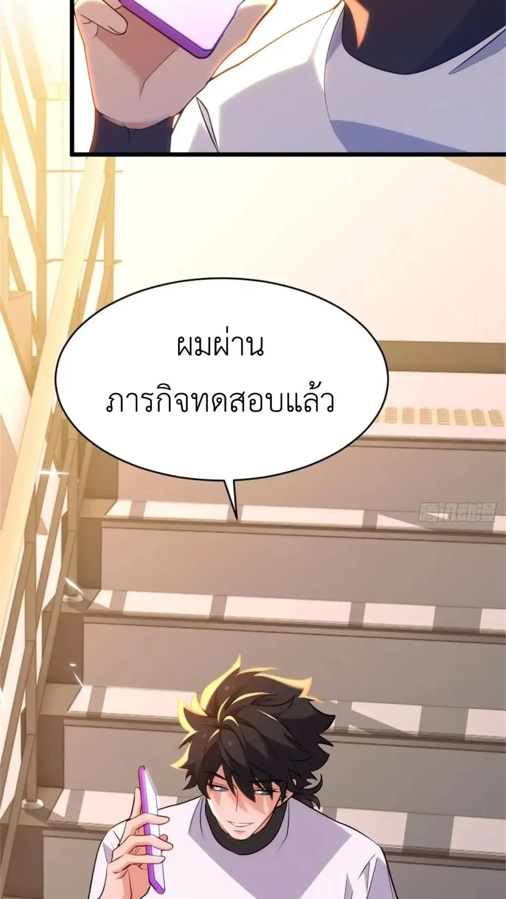 Spirit Realm Walker ตอนที่ 24 หน้า 45