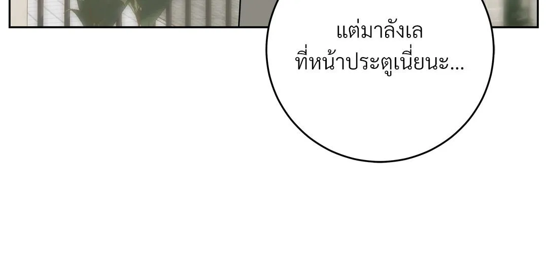 CAMBOY BUNNY (R+) ตอนที่ 16 หน้า 77