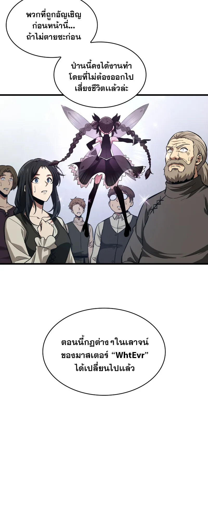 Pick Me Up ตอนที่ 7 หน้า 59