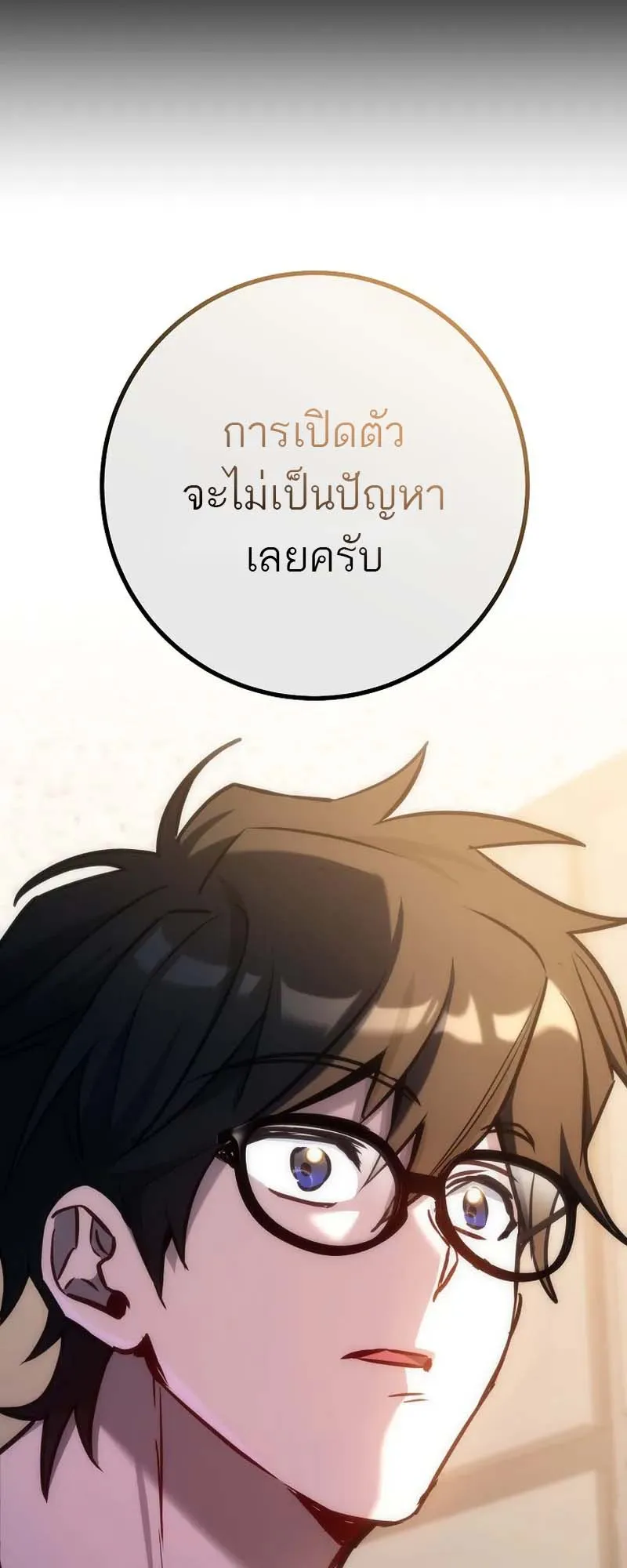 The Top Ranker’s Guide to an Aspiring Writer Life ตอนที่ 8 หน้า 55