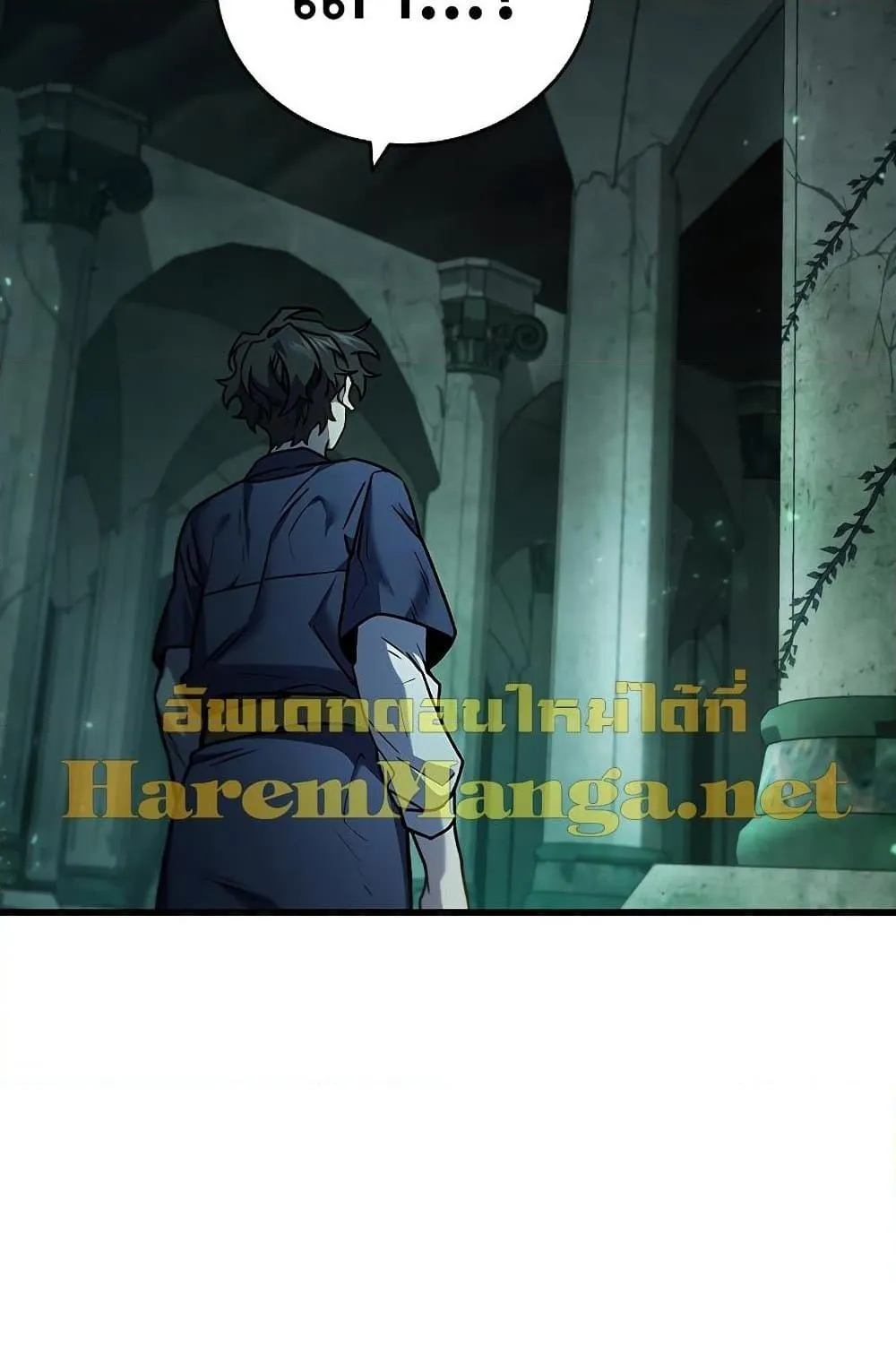 Dragon-Devouring Mage ตอนที่ 8 หน้า 100