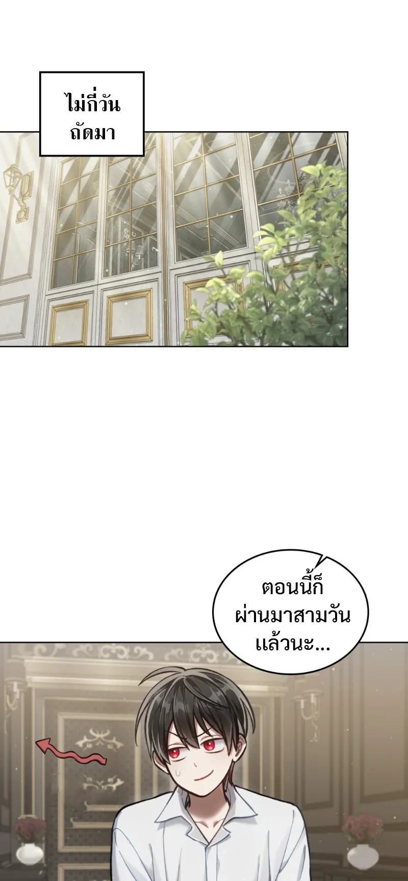Reborn as the Enemy Prince ตอนที่ 4 หน้า 48