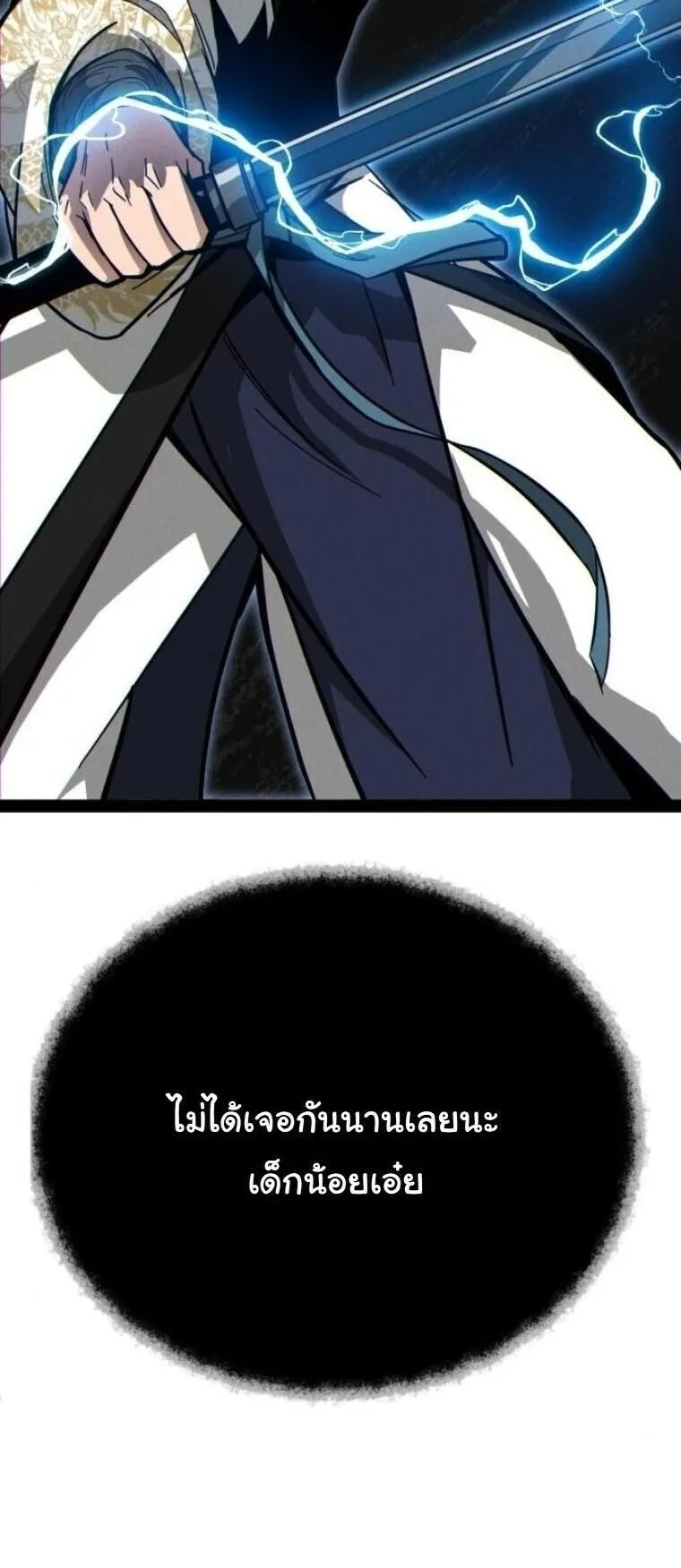 Initializing the Sect System ตอนที่ 15 หน้า 122