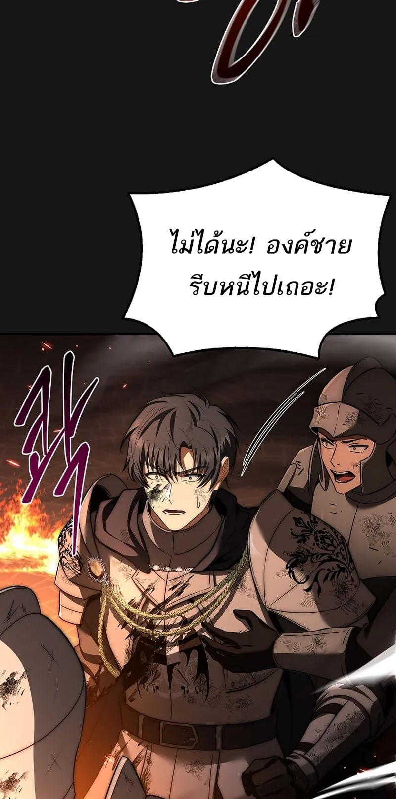 The Third Prince of the Fallen Kingdom has Regressed ตอนที่ 1 หน้า 93