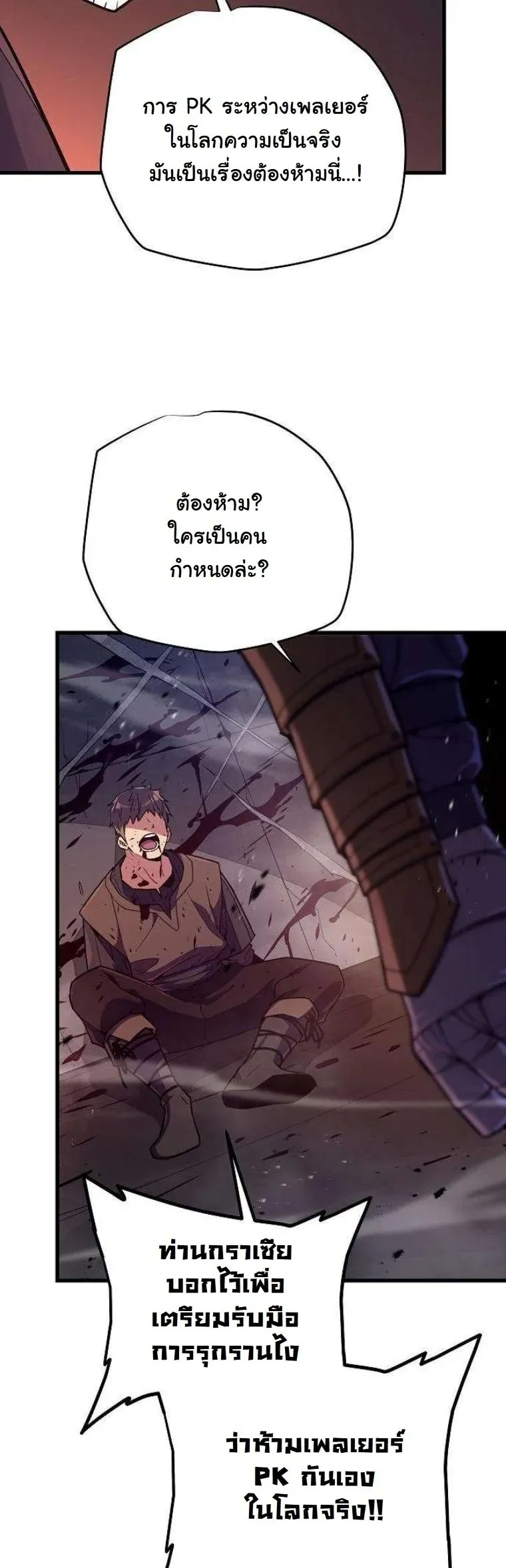 Starting With 13 Hidden Traits 13 ตอนที่ 12 หน้า 15