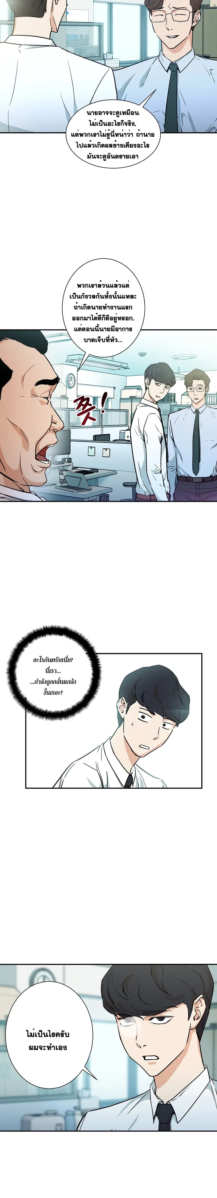 My Dad Is Too Strong ตอนที่ 4 หน้า 7