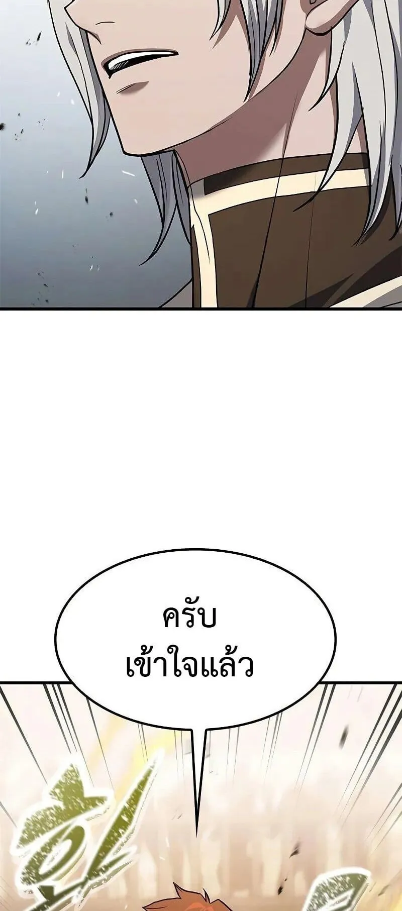 Demonic Beast Hunter Survival Guide ตอนที่ 8 หน้า 39