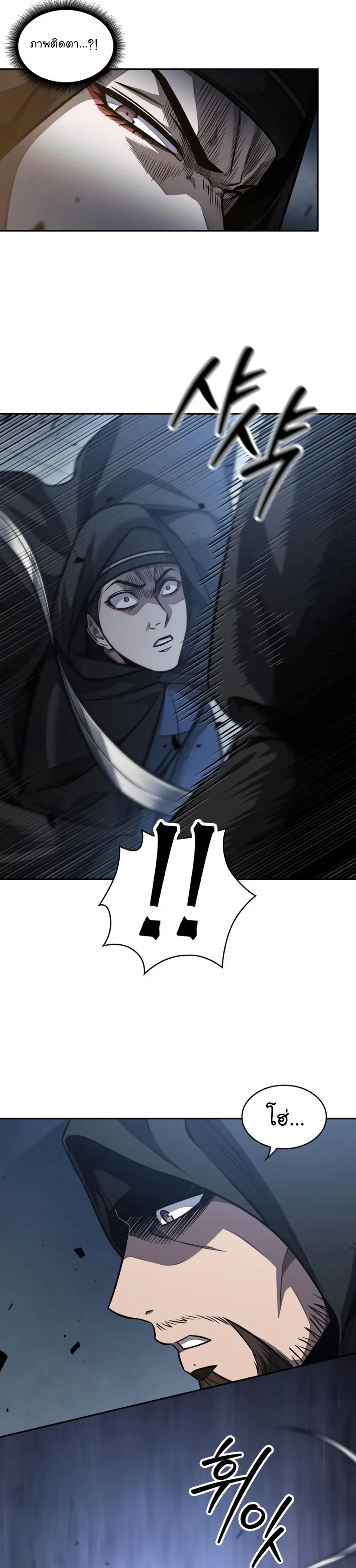 Nano Machine Chapter 188 หน้า 11