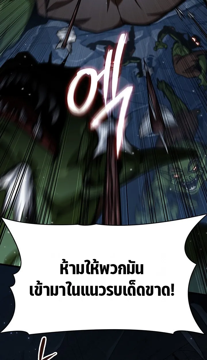 Crimson Reset ตอนที่ 11 หน้า 17