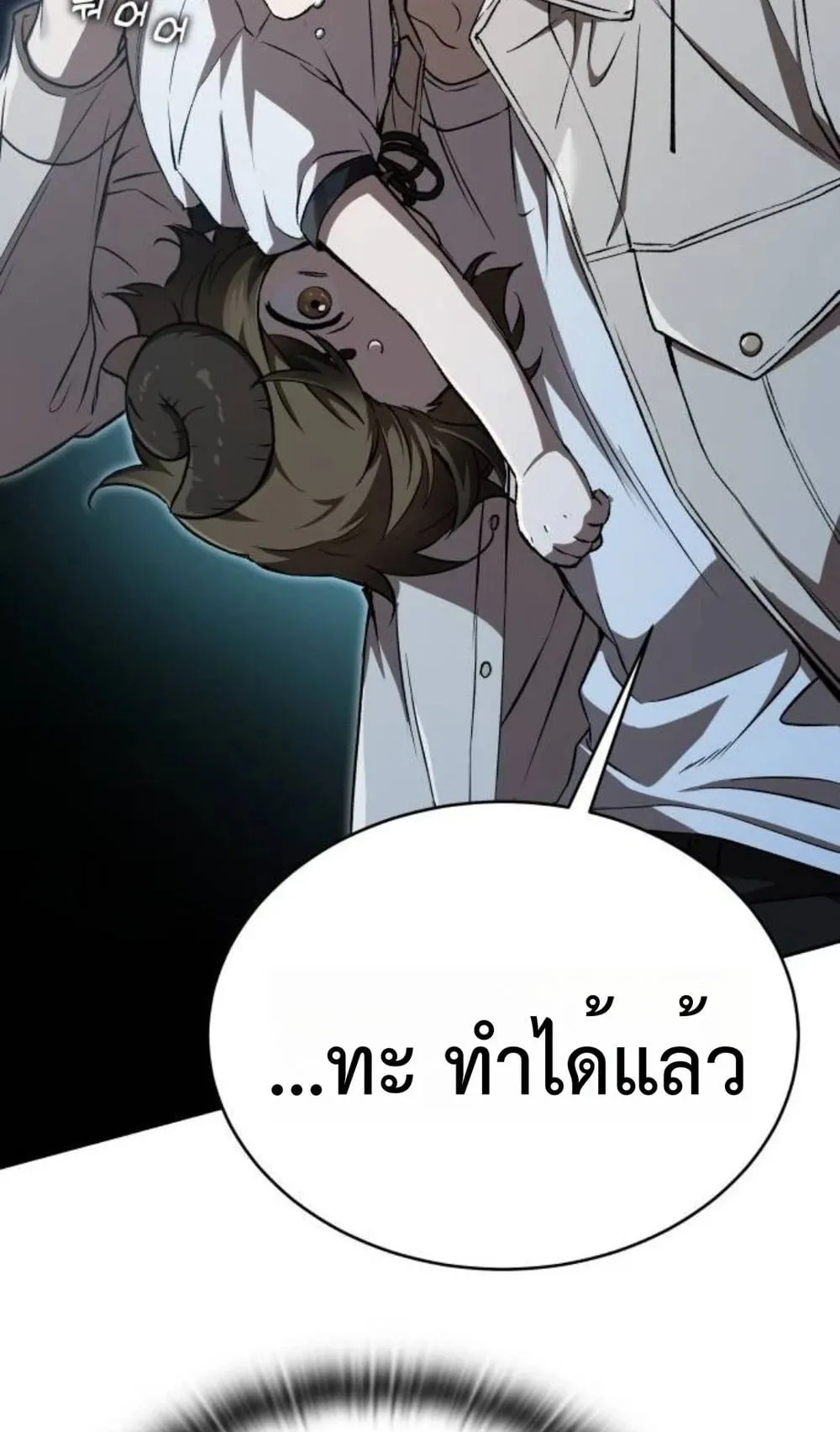 Shinsu Kindergarten ตอนที่ 36 หน้า 48