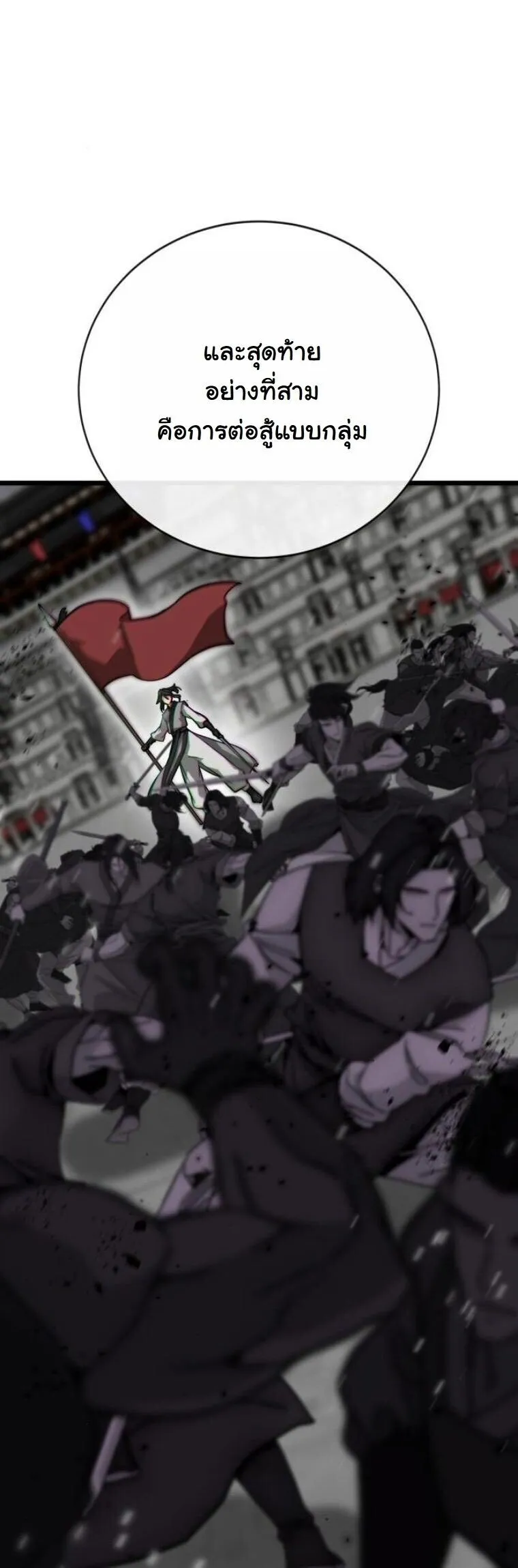 Initializing the Sect System ตอนที่ 18 หน้า 54