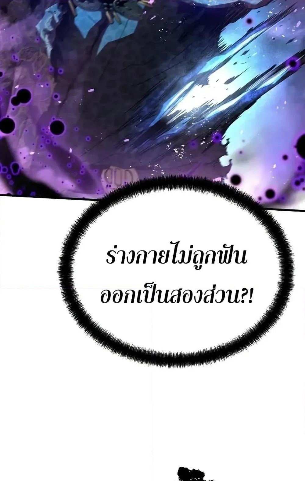Absolute Regression ตอนที่ 54 หน้า 82