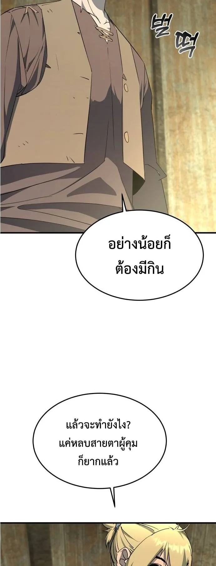 The Genius Mage Who Uses His Fists ตอนที่ 5 หน้า 134
