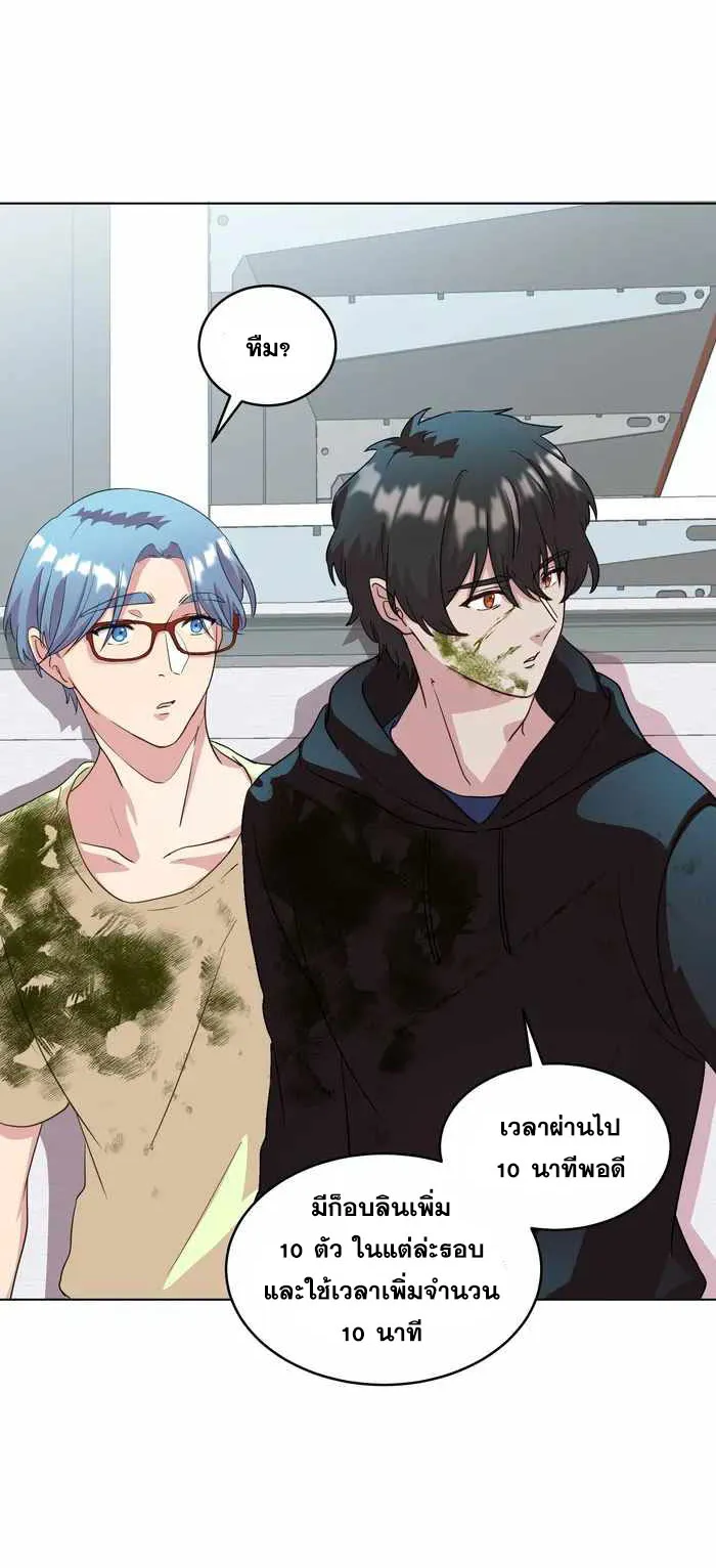 Everyone Regressed Except Me ตอนที่ 2 หน้า 43